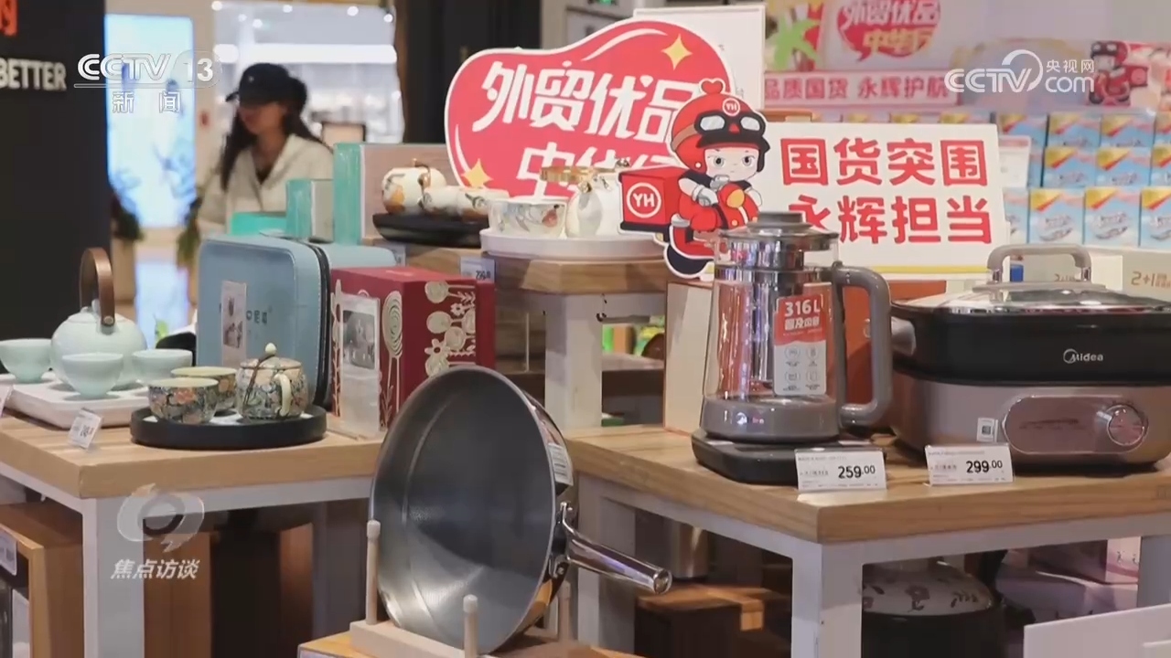 焦点访谈｜“中国经济是一片大海”——多方合力托举外贸企业扬帆新航程