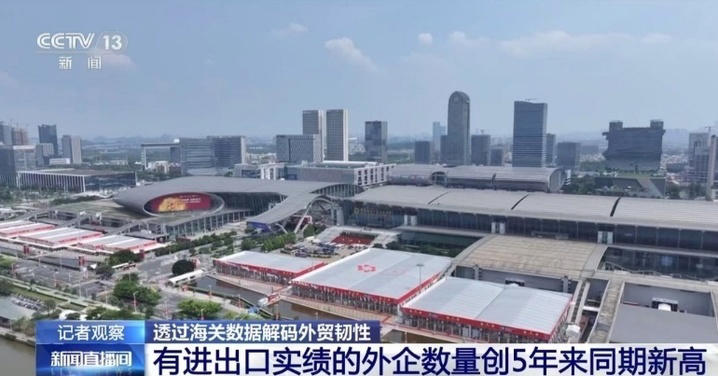 前5个月外贸运行有何特点、亮点？一组数据带你看