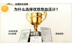 血压计正确使用方法&常见问题