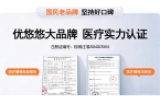 优悠悠｜家用血压计与血糖仪常见故障排查与